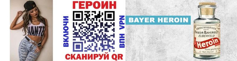 Героин VHQ Зуевка