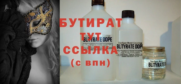 бутират Верхний Тагил