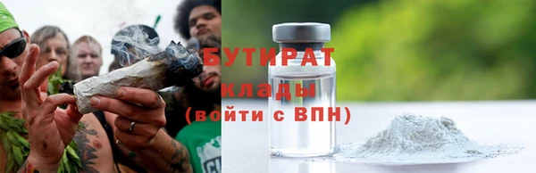 бутират Верхний Тагил