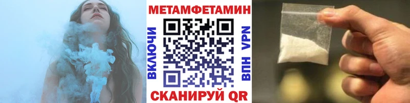 МЕТАМФЕТАМИН кристалл Зуевка